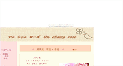 Desktop Screenshot of hanayuki.huuryuu.com