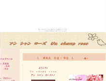 Tablet Screenshot of hanayuki.huuryuu.com