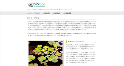 Desktop Screenshot of biotope.huuryuu.com