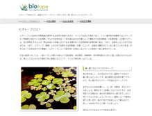 Tablet Screenshot of biotope.huuryuu.com
