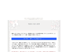 Tablet Screenshot of food.huuryuu.com