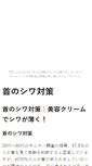 Mobile Screenshot of kubinosiwa.huuryuu.com