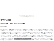 Tablet Screenshot of kubinosiwa.huuryuu.com