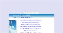 Desktop Screenshot of labo.huuryuu.com