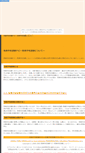 Mobile Screenshot of kikennyoti.huuryuu.com