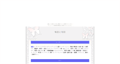 Desktop Screenshot of huton.huuryuu.com