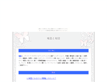Tablet Screenshot of huton.huuryuu.com