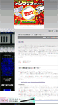 Mobile Screenshot of diy.huuryuu.com