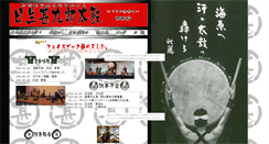 Desktop Screenshot of jinkuro.huuryuu.com