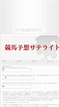 Mobile Screenshot of kuru.huuryuu.com