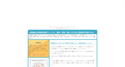 Desktop Screenshot of kyohusho.huuryuu.com